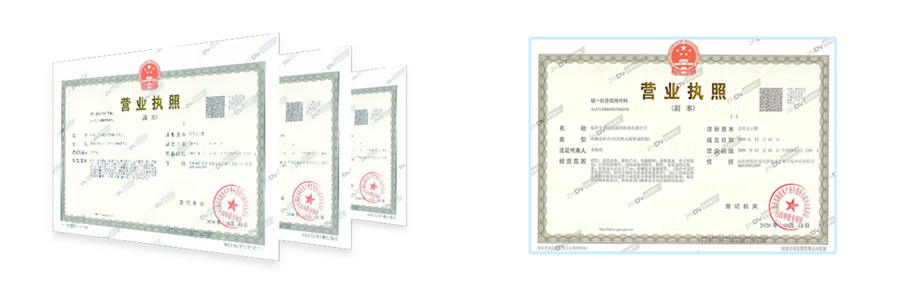 公司资质